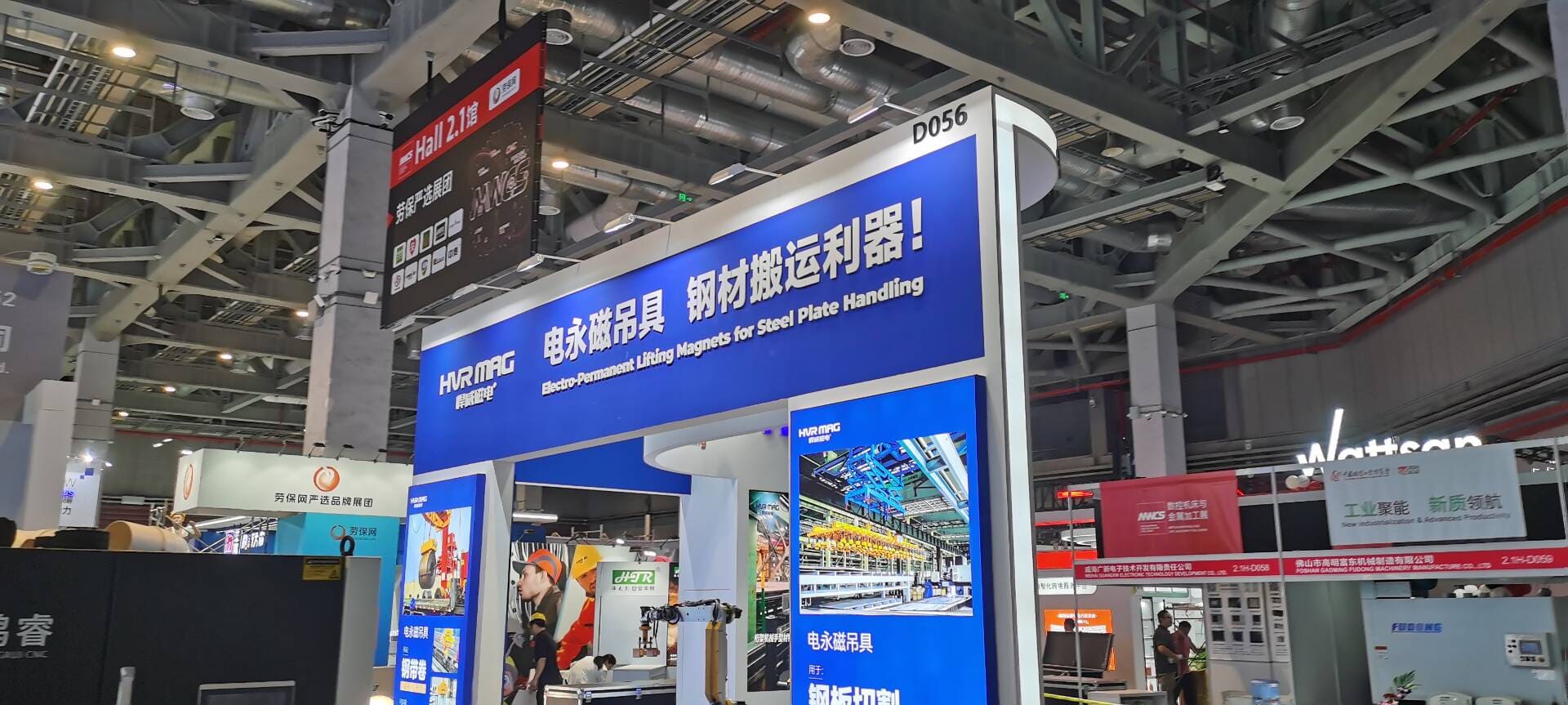 HVR MAG at 2024 China International Industrial Fair